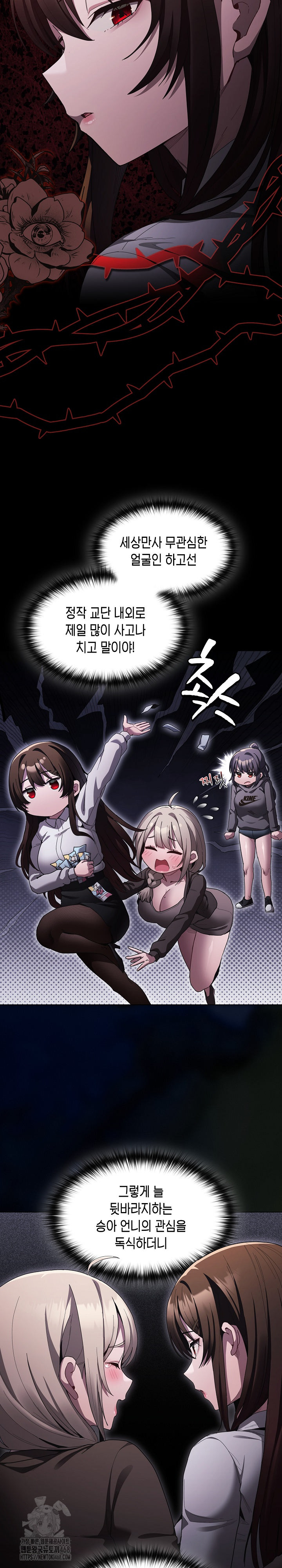 Believe! I Will Offer You My First Raw - Page 3