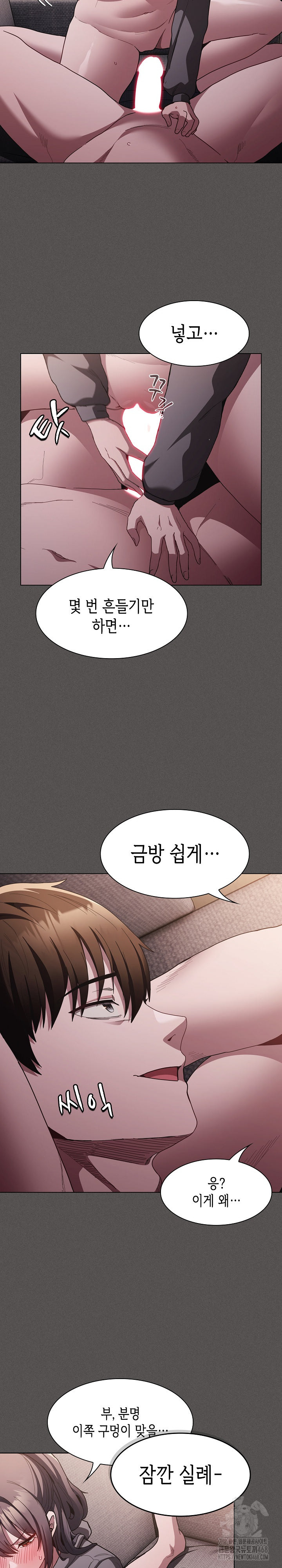 Believe! I Will Offer You My First Raw - Page 30