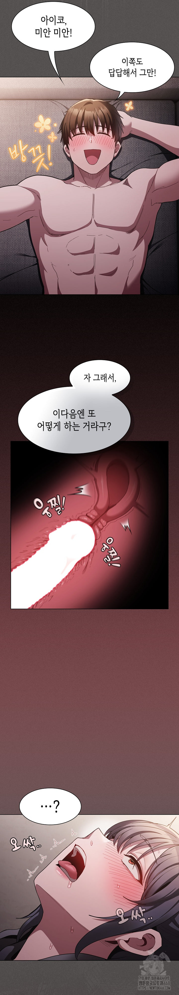 Believe! I Will Offer You My First Raw - Page 32