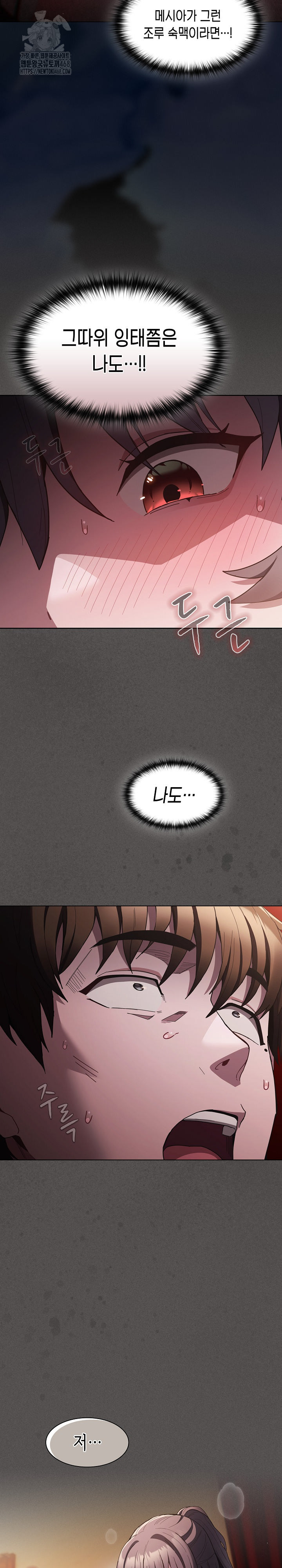 Believe! I Will Offer You My First Raw - Page 5