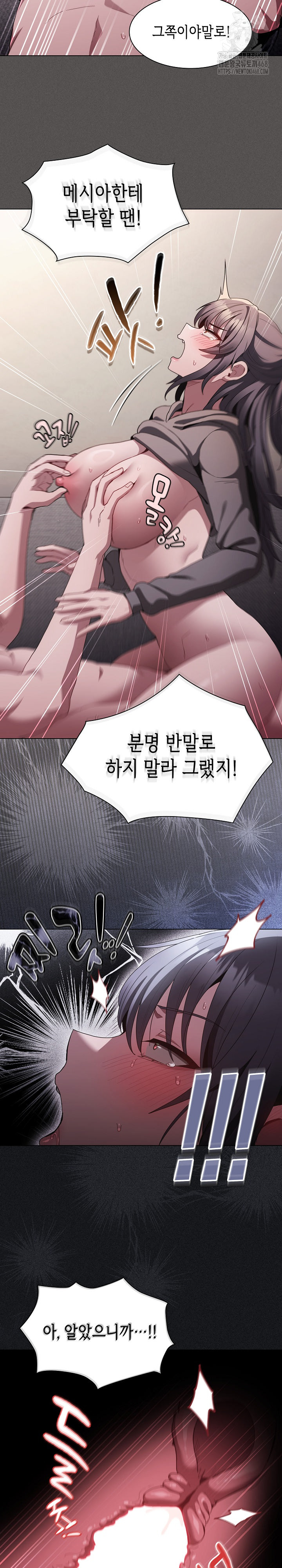 Believe! I Will Offer You My First Raw - Page 10