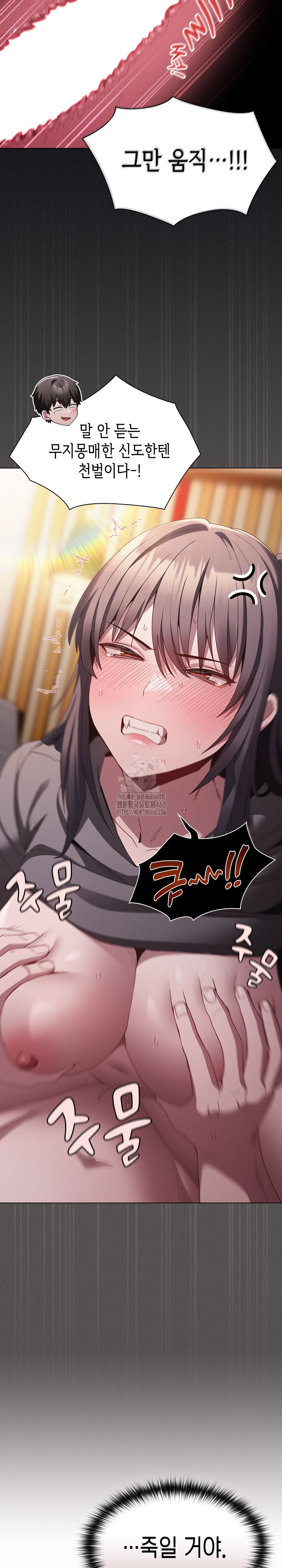 Believe! I Will Offer You My First Raw - Page 11