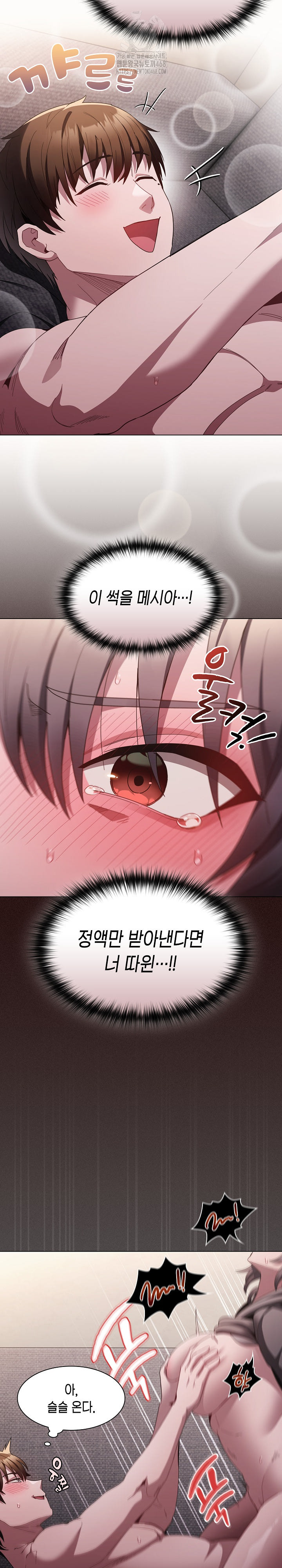 Believe! I Will Offer You My First Raw - Page 12