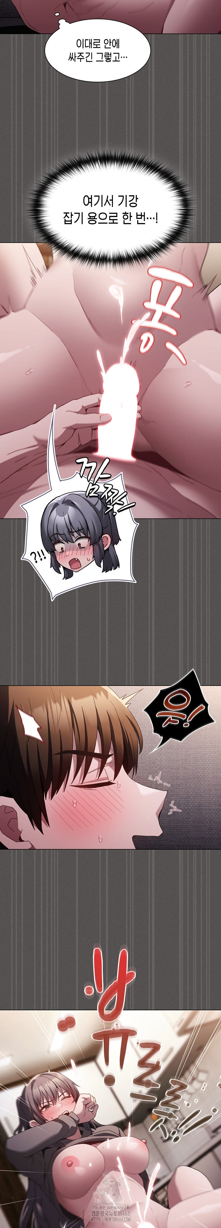 Believe! I Will Offer You My First Raw - Page 13