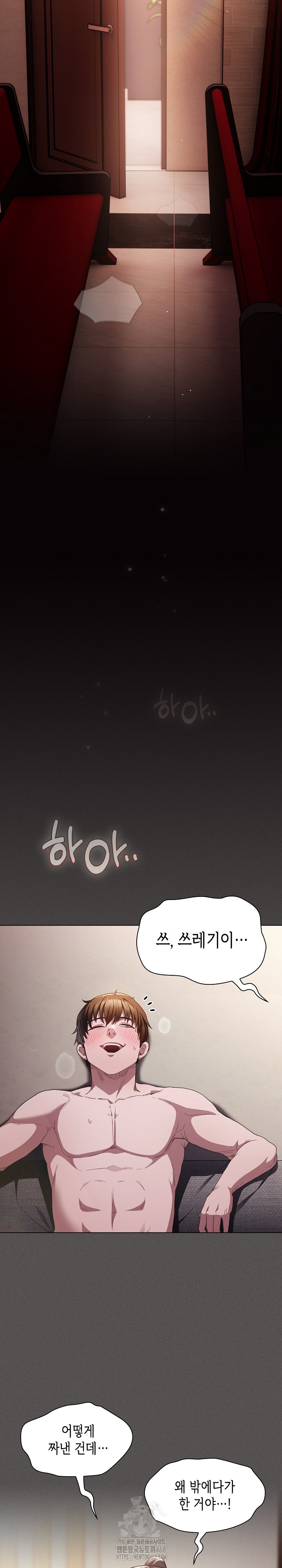 Believe! I Will Offer You My First Raw - Page 15