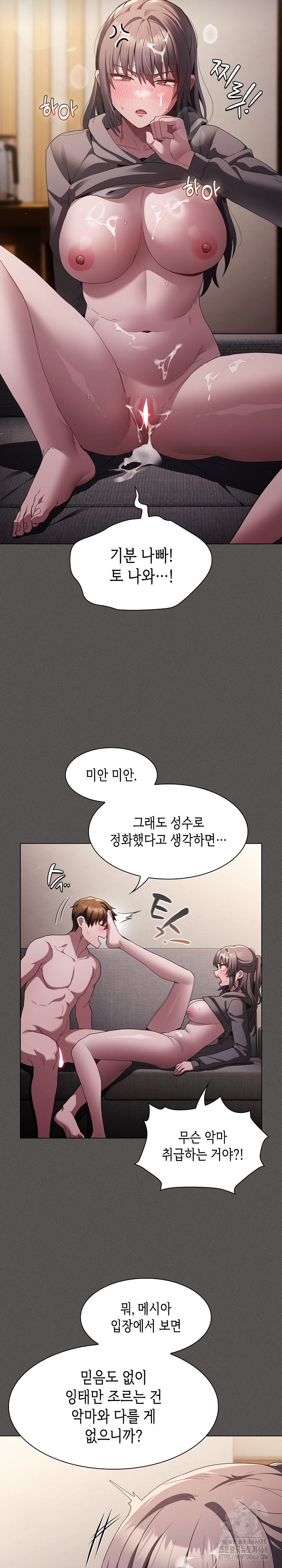 Believe! I Will Offer You My First Raw - Page 16