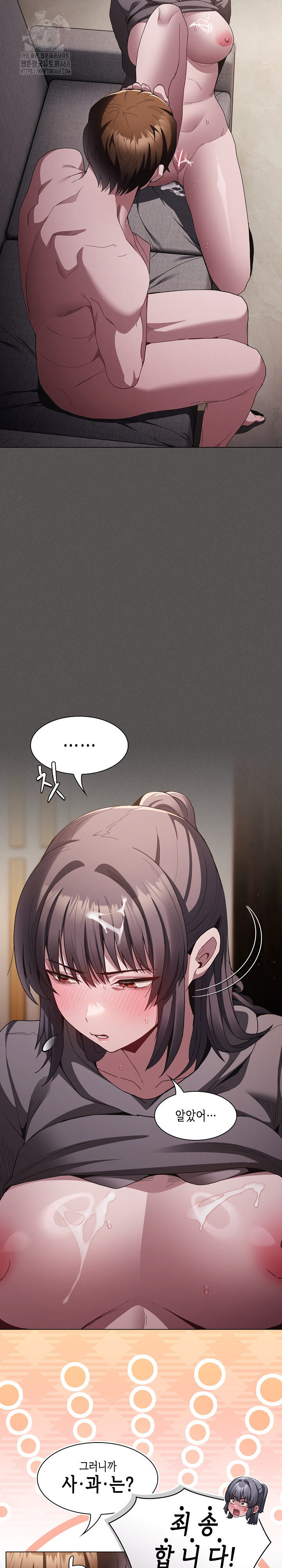 Believe! I Will Offer You My First Raw - Page 18