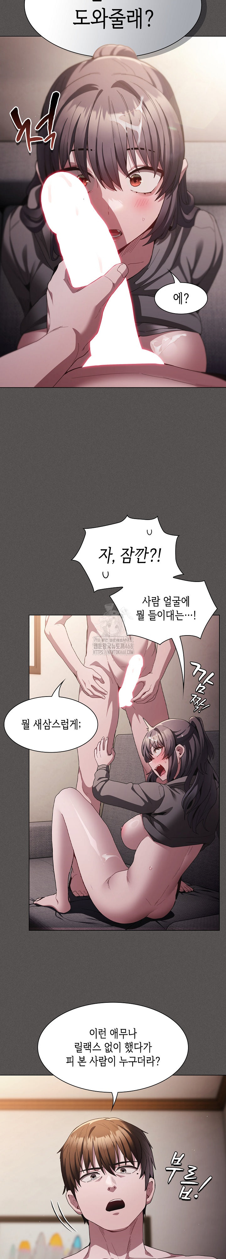 Believe! I Will Offer You My First Raw - Page 20