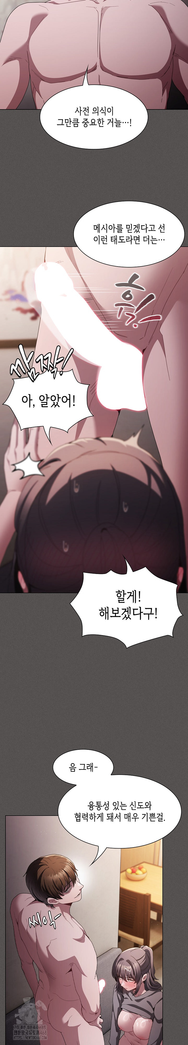 Believe! I Will Offer You My First Raw - Page 21