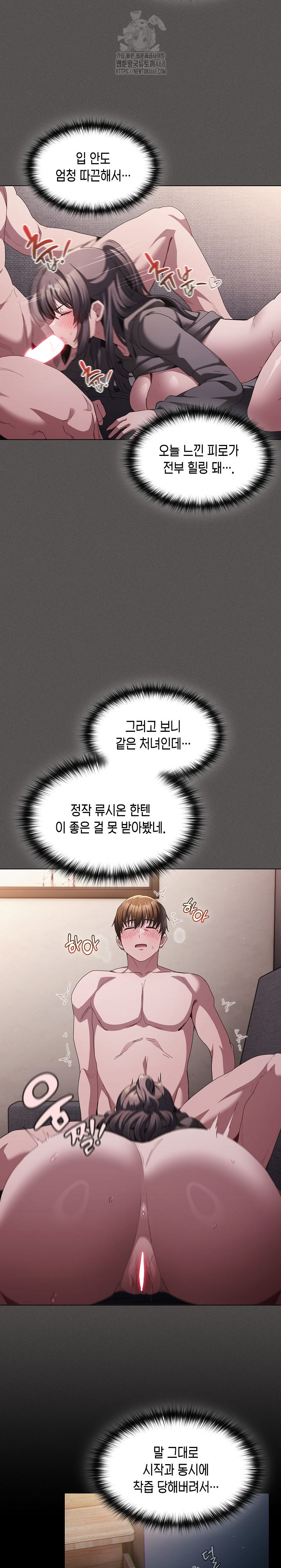 Believe! I Will Offer You My First Raw - Page 29