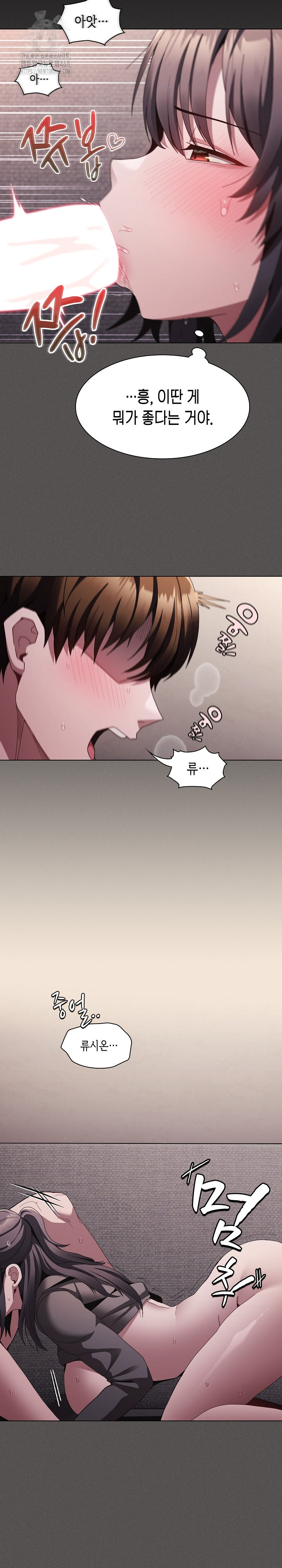 Believe! I Will Offer You My First Raw - Page 31