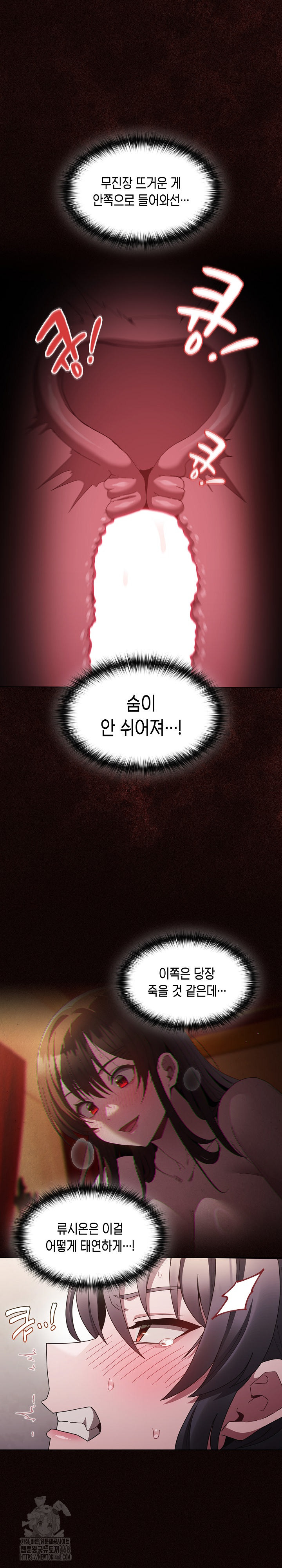 Believe! I Will Offer You My First Raw - Page 4