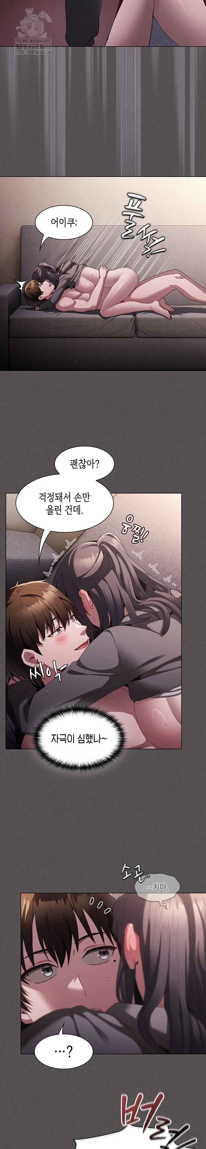 Believe! I Will Offer You My First Raw - Page 6
