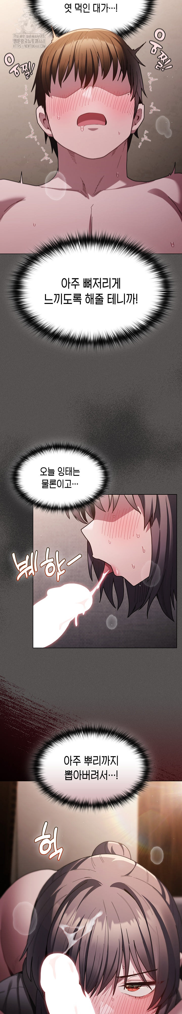 Believe! I Will Offer You My First Raw - Page 10