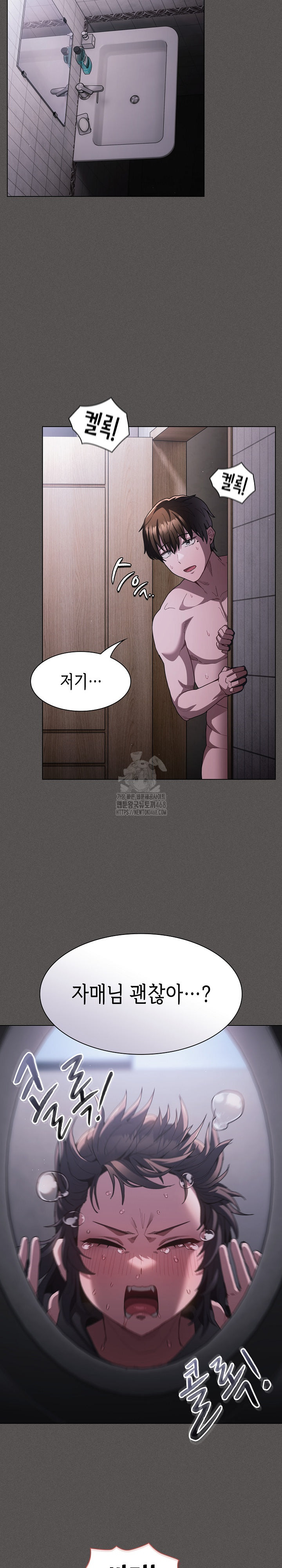 Believe! I Will Offer You My First Raw - Page 12