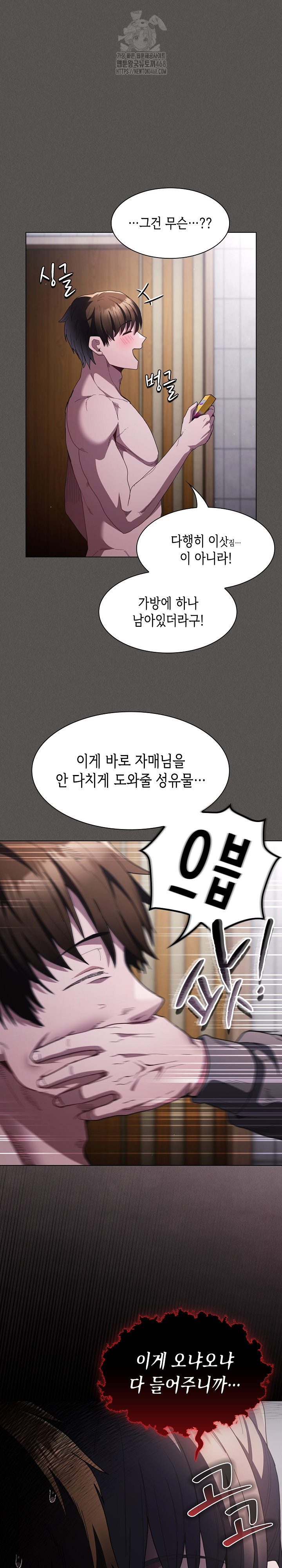 Believe! I Will Offer You My First Raw - Page 15