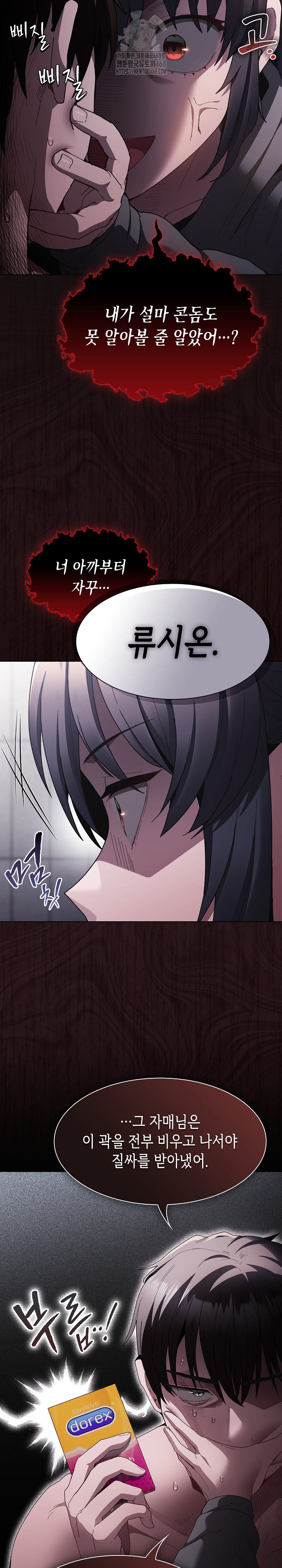 Believe! I Will Offer You My First Raw - Page 16