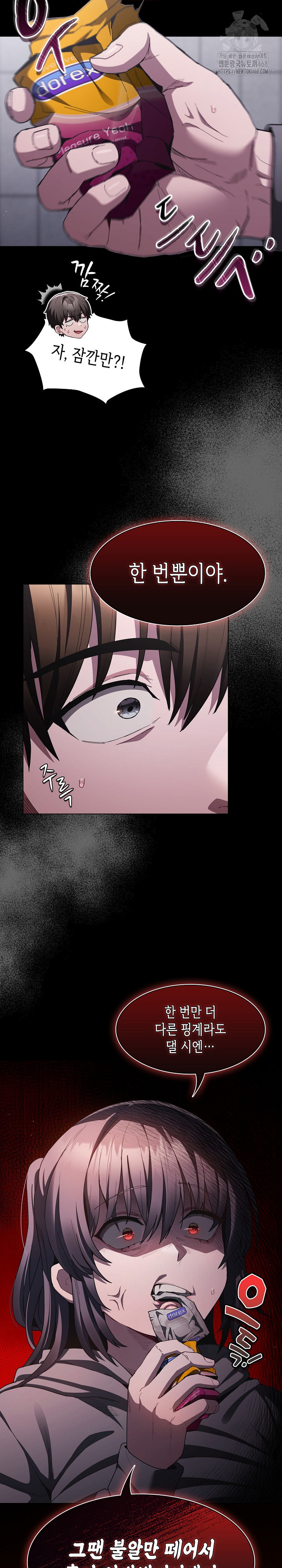 Believe! I Will Offer You My First Raw - Page 18