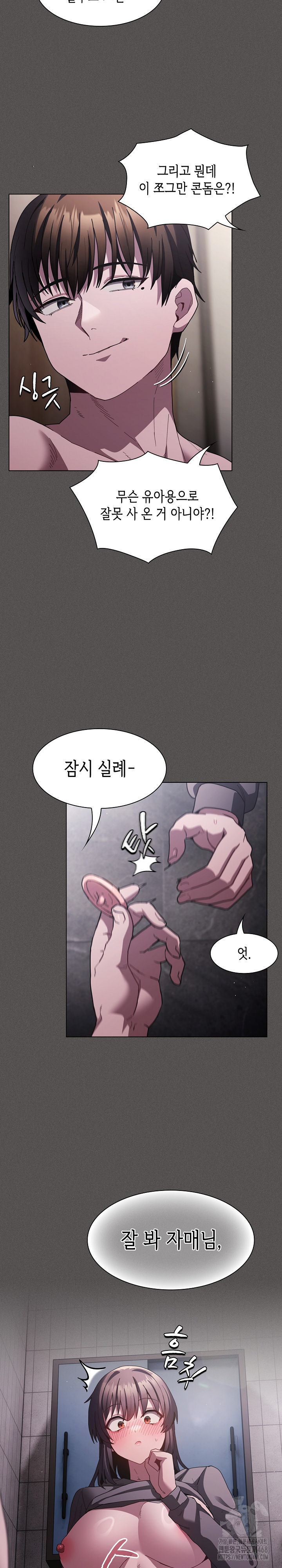 Believe! I Will Offer You My First Raw - Page 20