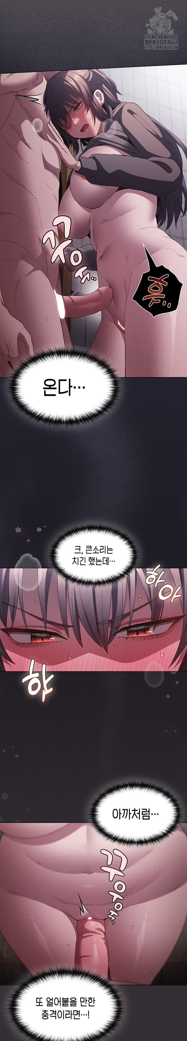 Believe! I Will Offer You My First Raw - Page 24