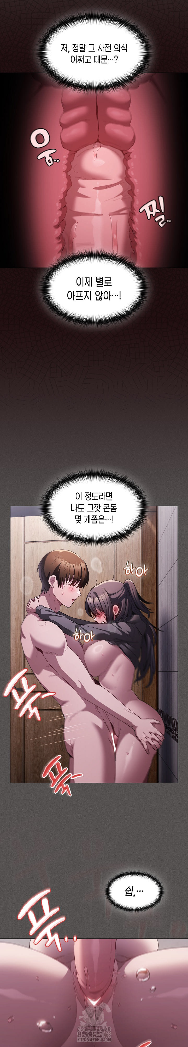 Believe! I Will Offer You My First Raw - Page 27