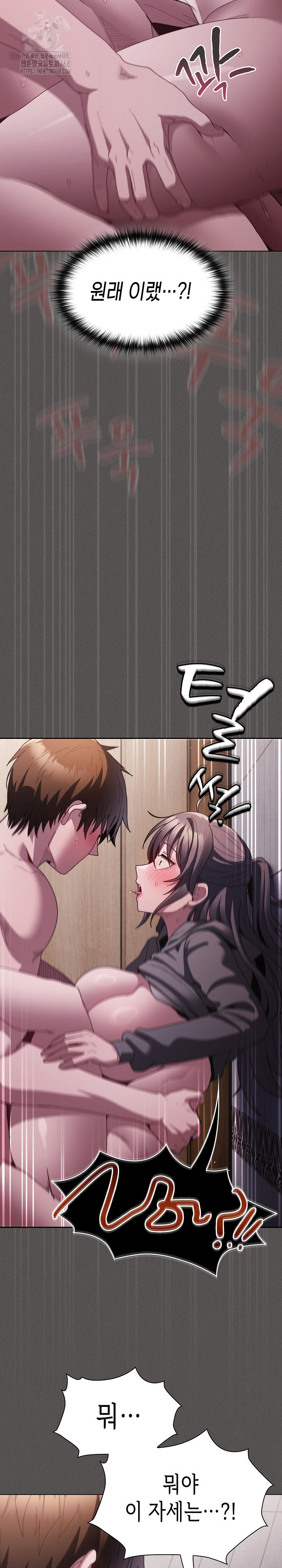 Believe! I Will Offer You My First Raw - Page 29