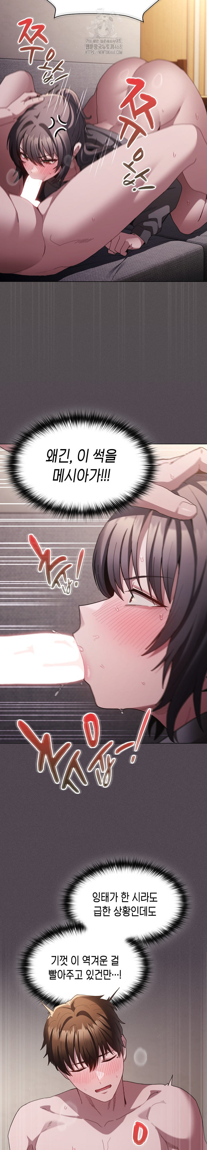 Believe! I Will Offer You My First Raw - Page 3