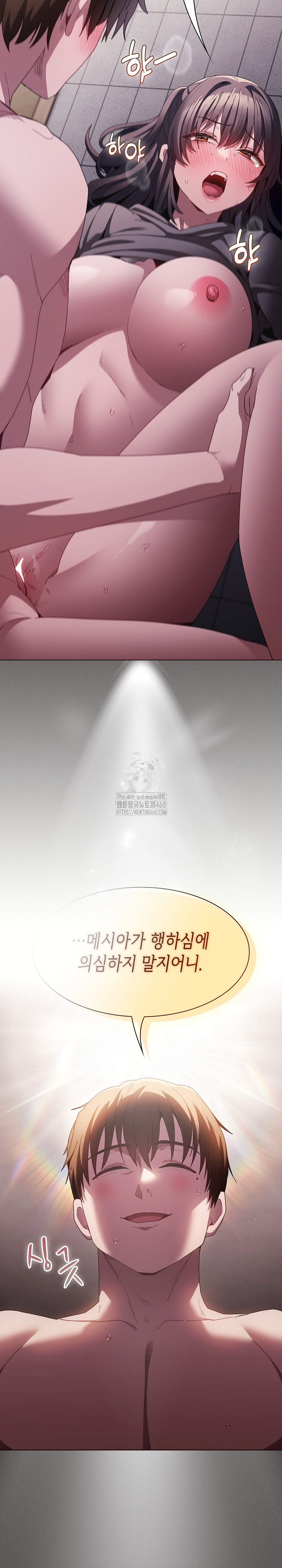 Believe! I Will Offer You My First Raw - Page 30