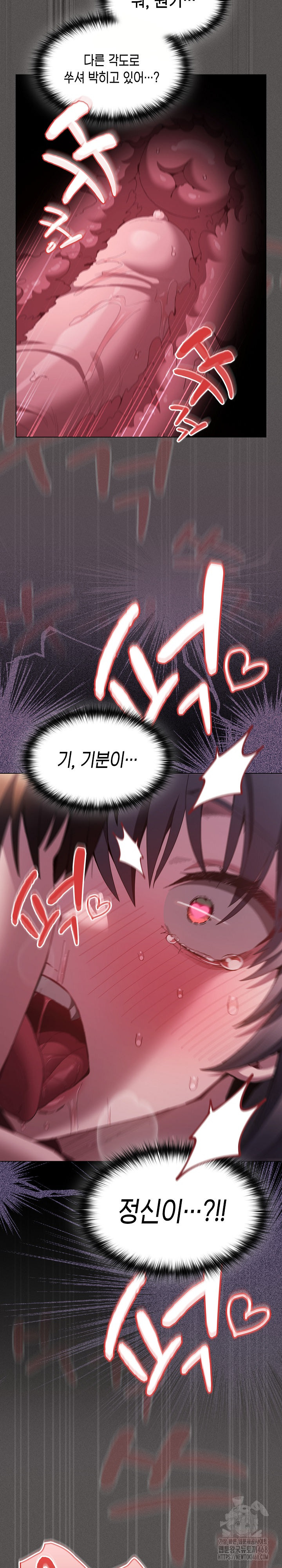 Believe! I Will Offer You My First Raw - Page 32