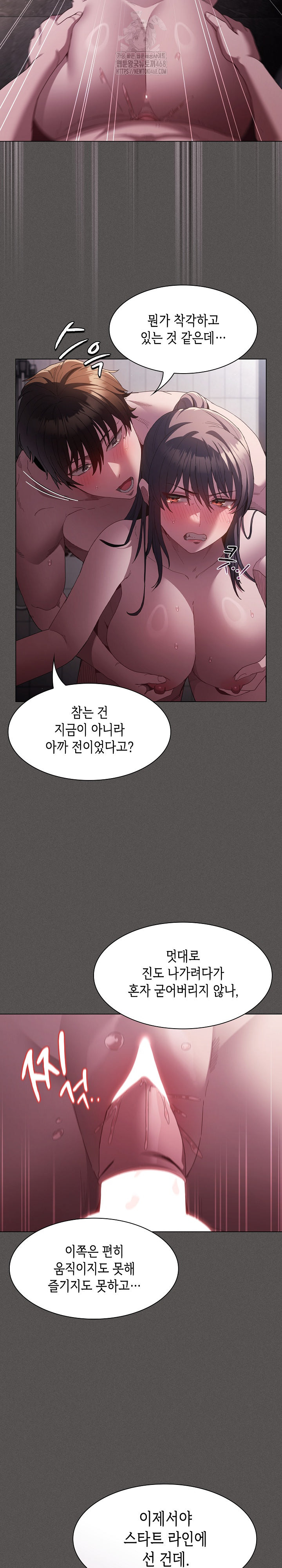 Believe! I Will Offer You My First Raw - Page 10