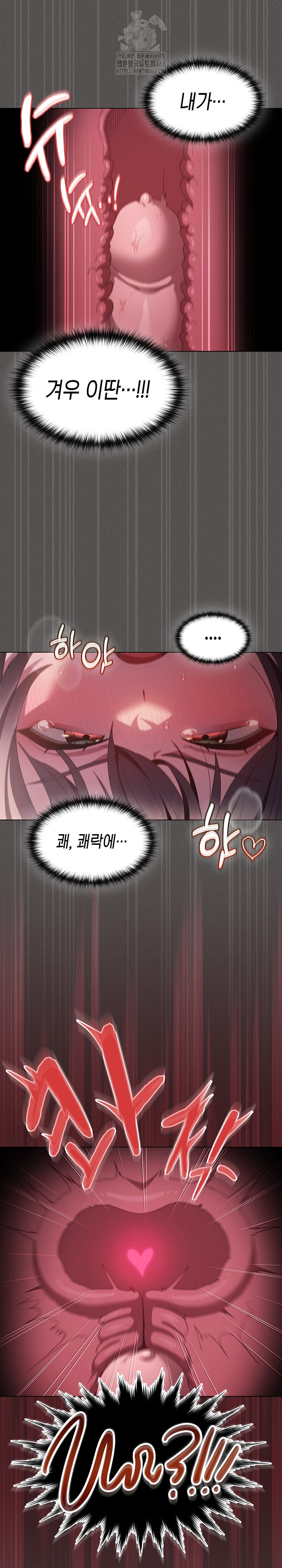Believe! I Will Offer You My First Raw - Page 14