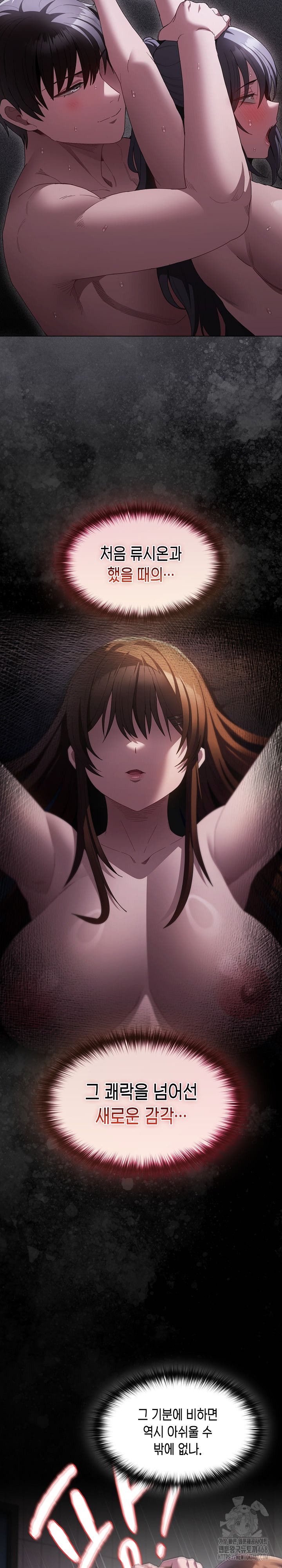 Believe! I Will Offer You My First Raw - Page 18