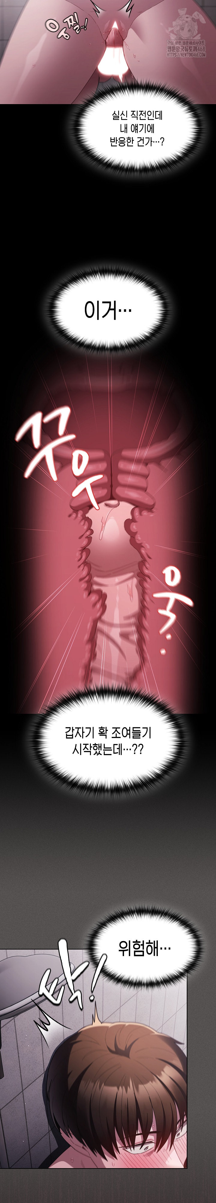 Believe! I Will Offer You My First Raw - Page 21