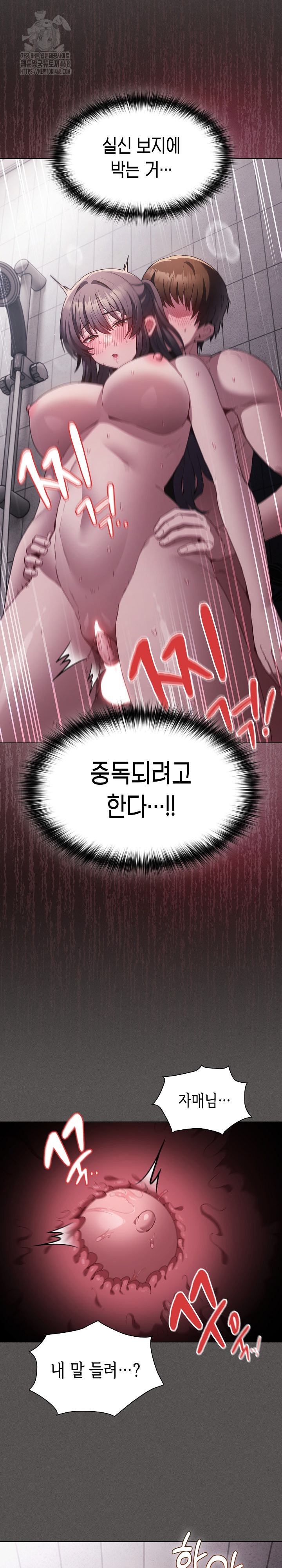 Believe! I Will Offer You My First Raw - Page 22