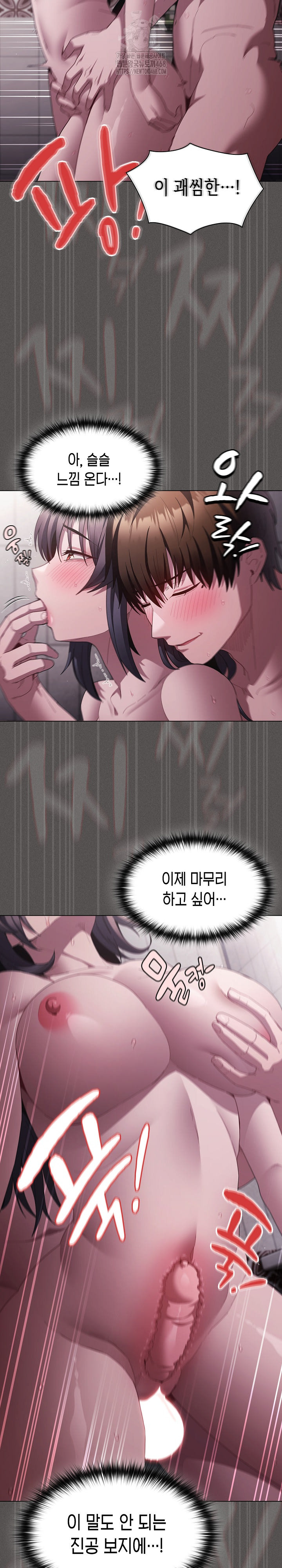 Believe! I Will Offer You My First Raw - Page 24