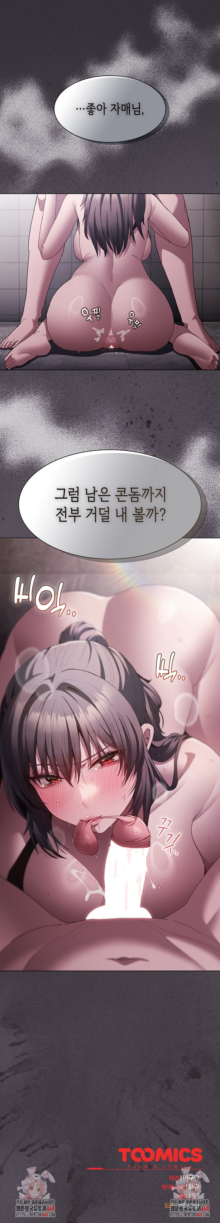 Believe! I Will Offer You My First Raw - Page 32