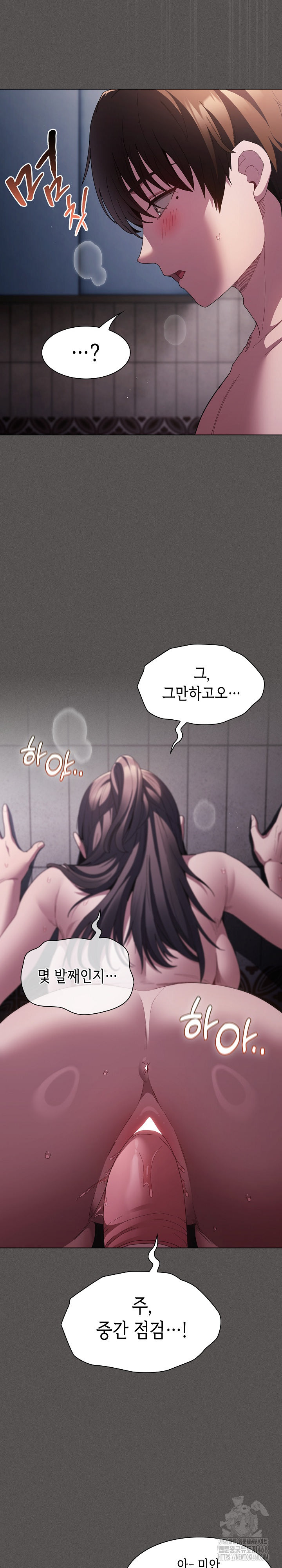 Believe! I Will Offer You My First Raw - Page 6