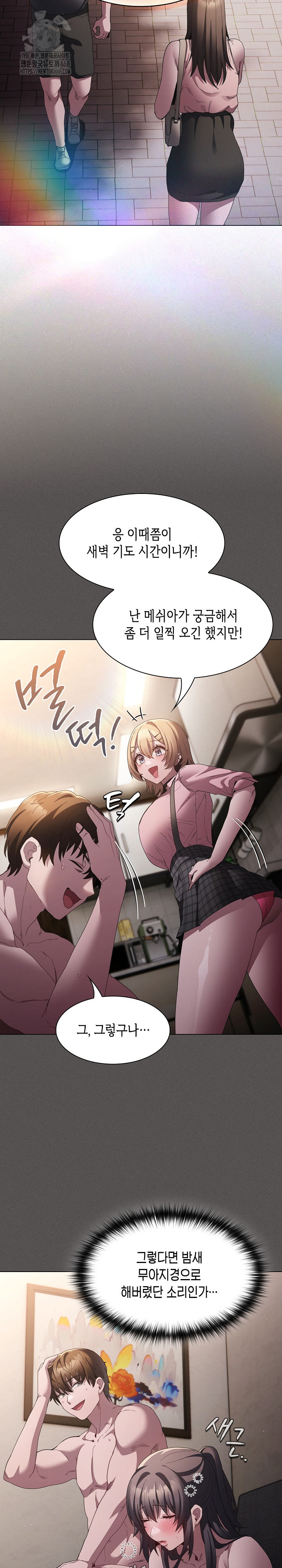 Believe! I Will Offer You My First Raw - Page 10