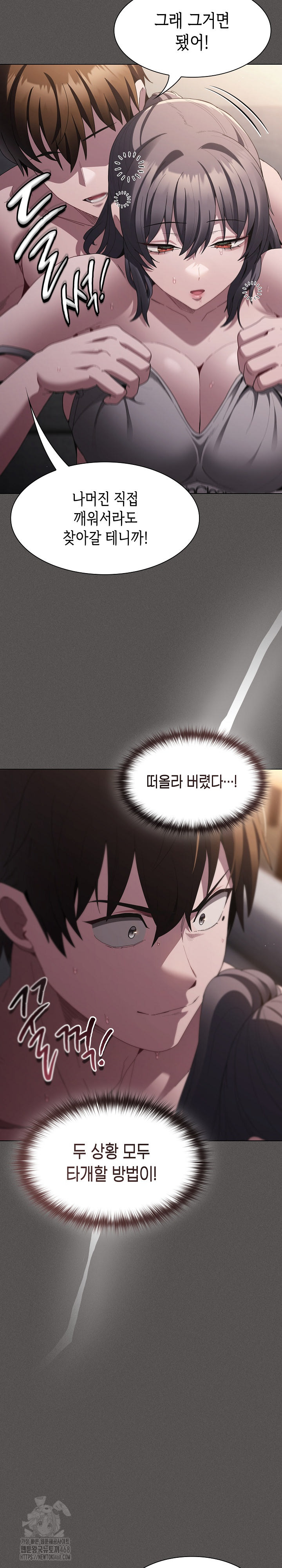 Believe! I Will Offer You My First Raw - Page 18