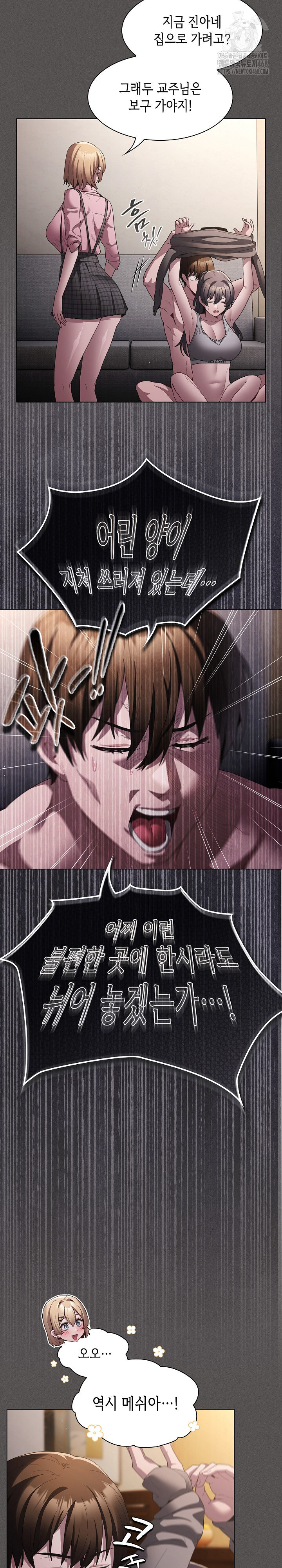 Believe! I Will Offer You My First Raw - Page 19