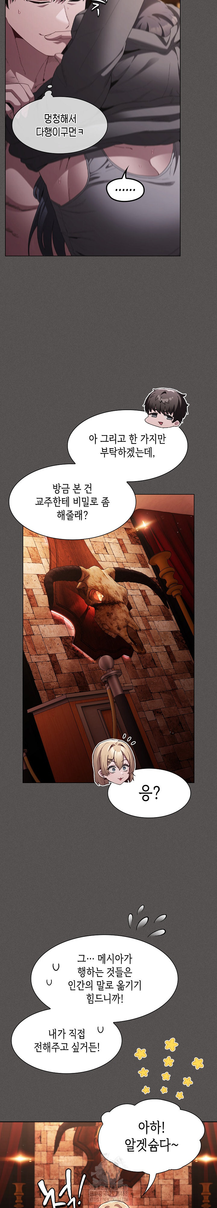 Believe! I Will Offer You My First Raw - Page 20
