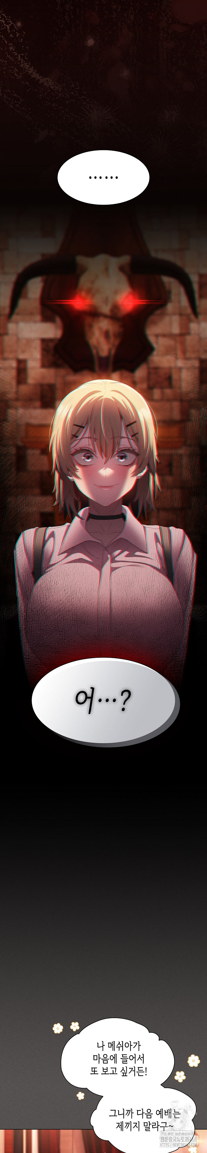 Believe! I Will Offer You My First Raw - Page 22