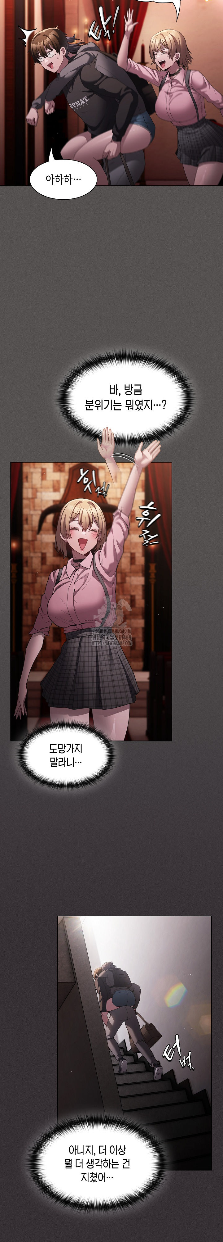 Believe! I Will Offer You My First Raw - Page 23