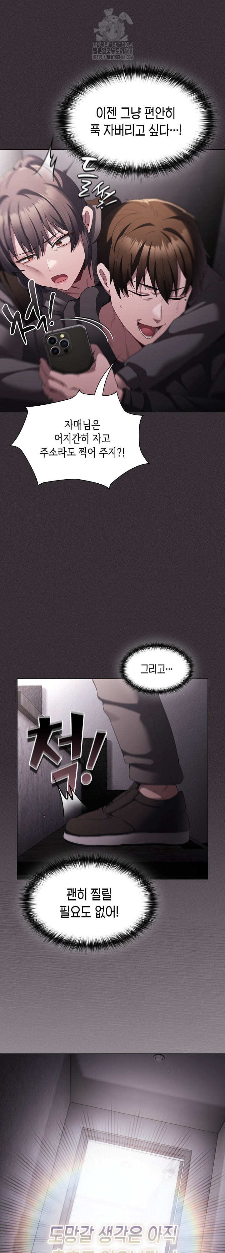 Believe! I Will Offer You My First Raw - Page 24