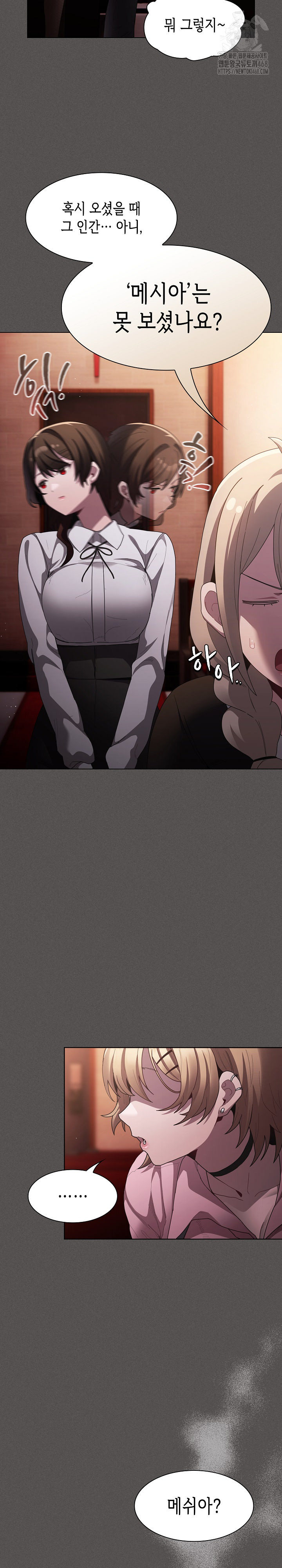 Believe! I Will Offer You My First Raw - Page 27