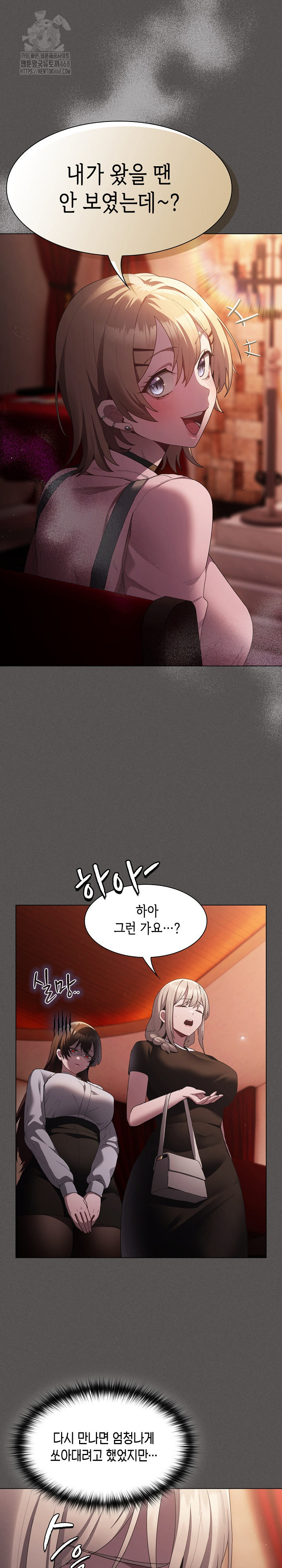 Believe! I Will Offer You My First Raw - Page 28