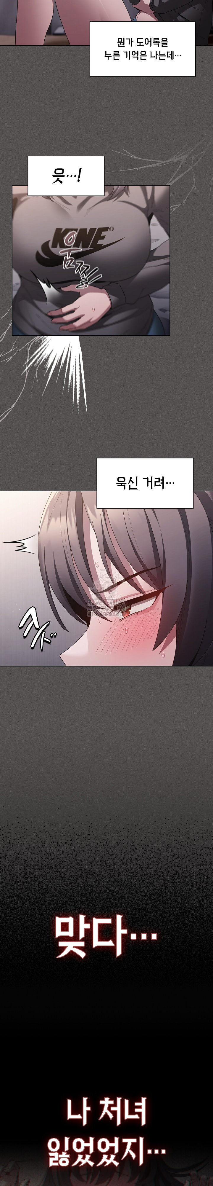Believe! I Will Offer You My First Raw - Page 31