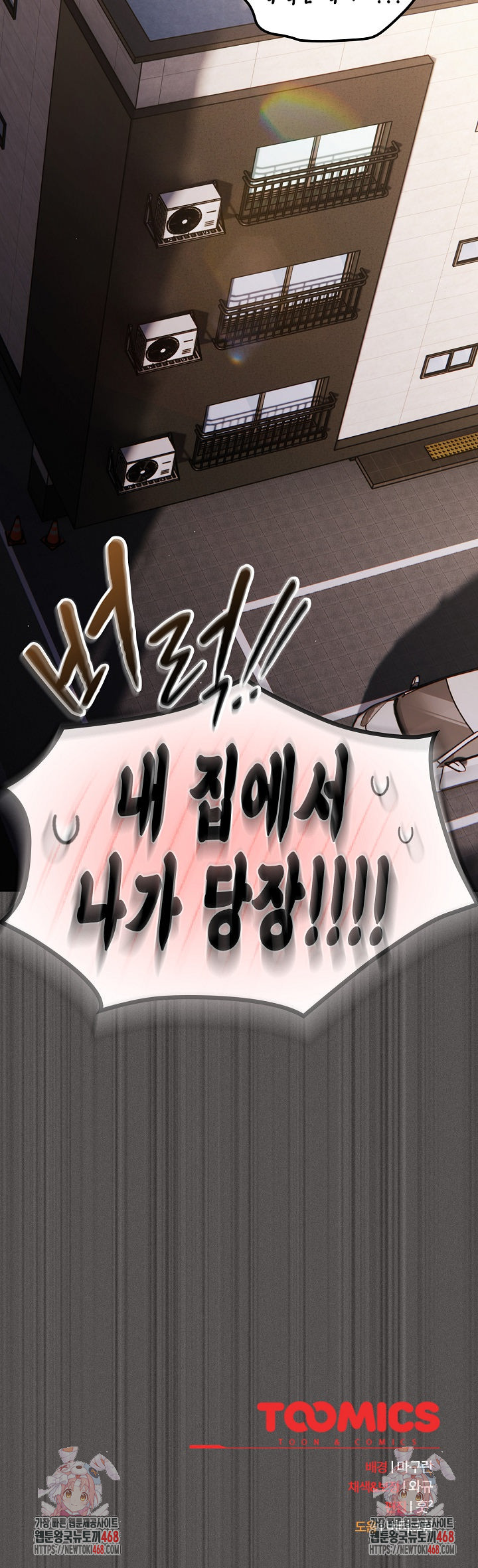 Believe! I Will Offer You My First Raw - Page 35