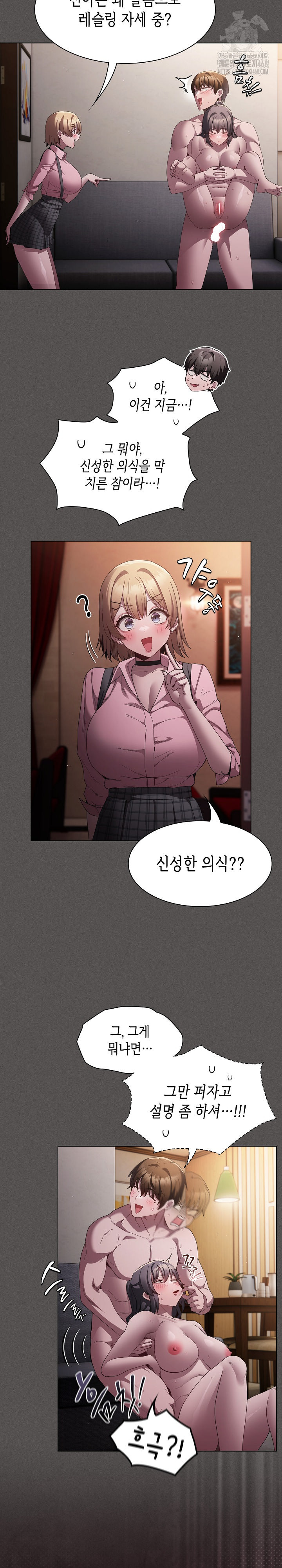 Believe! I Will Offer You My First Raw - Page 5