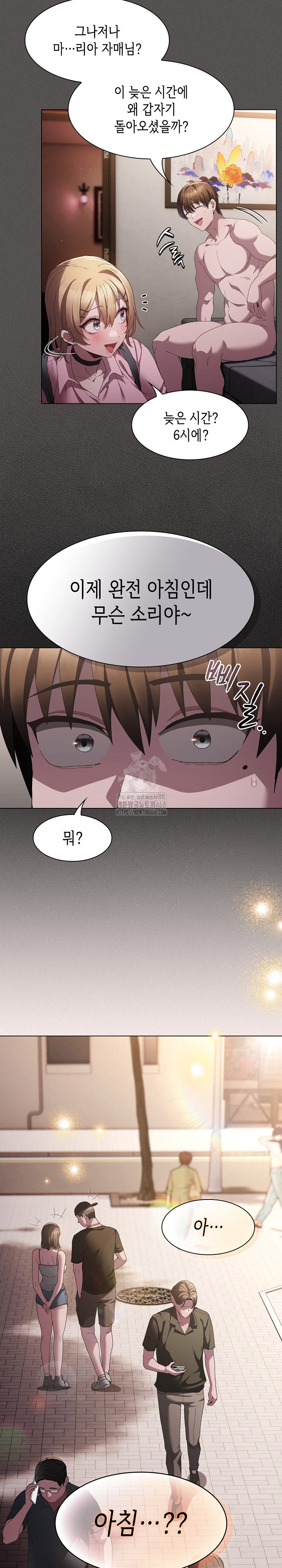Believe! I Will Offer You My First Raw - Page 9